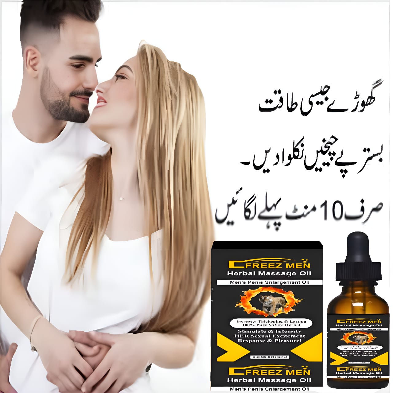 FREEZ MEN HERBAL MASSAGE OIL