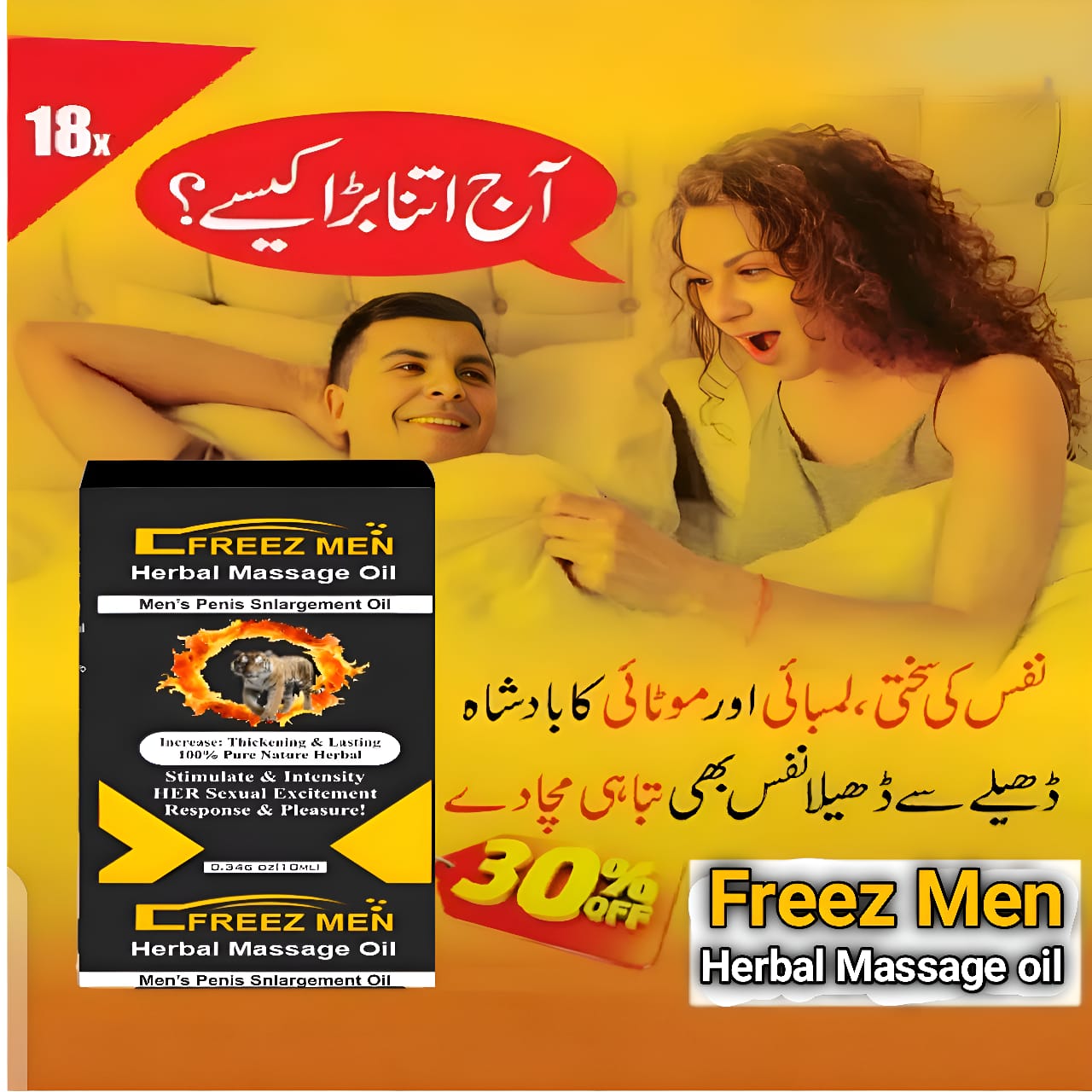 FREEZ MEN HERBAL MASSAGE OIL