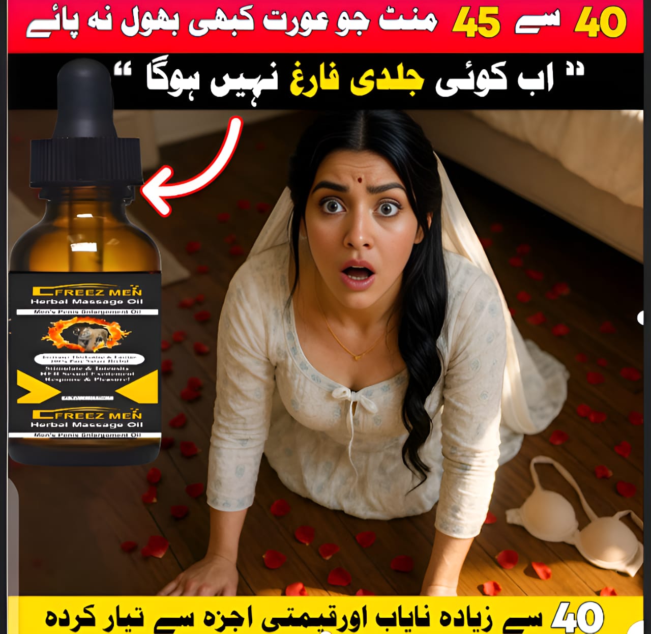 FREEZ MEN HERBAL MASSAGE OIL